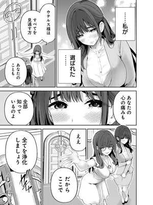 [マルヤマ] ハメられた未亡人はPTAを許さない3 [DL版]_059