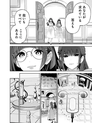 [マルヤマ] ハメられた未亡人はPTAを許さない3 [DL版]_060