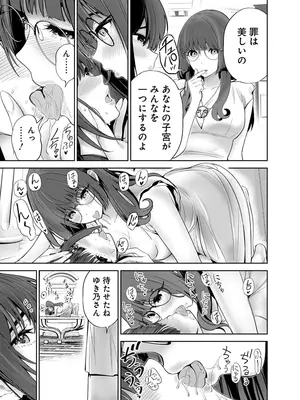 [マルヤマ] ハメられた未亡人はPTAを許さない3 [DL版]_063