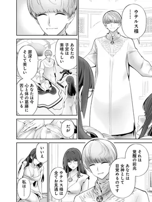 [マルヤマ] ハメられた未亡人はPTAを許さない3 [DL版]_064