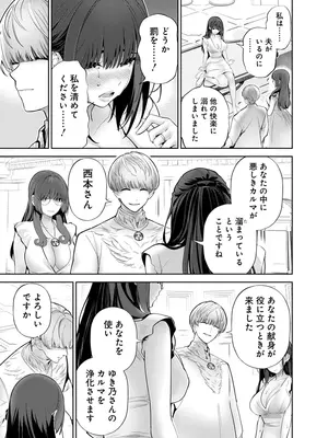 [マルヤマ] ハメられた未亡人はPTAを許さない3 [DL版]_065