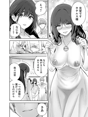 [マルヤマ] ハメられた未亡人はPTAを許さない3 [DL版]_066