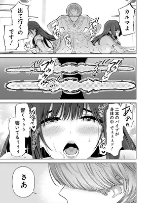 [マルヤマ] ハメられた未亡人はPTAを許さない3 [DL版]_073