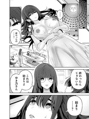 [マルヤマ] ハメられた未亡人はPTAを許さない3 [DL版]_076