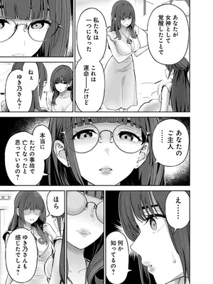 [マルヤマ] ハメられた未亡人はPTAを許さない3 [DL版]_077