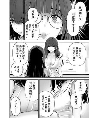 [マルヤマ] ハメられた未亡人はPTAを許さない3 [DL版]_078