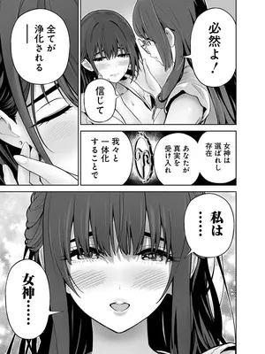 [マルヤマ] ハメられた未亡人はPTAを許さない3 [DL版]_079