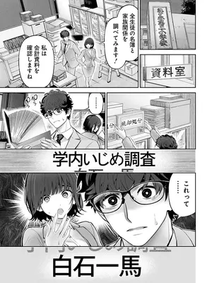 [マルヤマ] ハメられた未亡人はPTAを許さない3 [DL版]_080