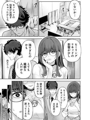 [マルヤマ] ハメられた未亡人はPTAを許さない3 [DL版]_085