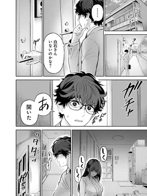 [マルヤマ] ハメられた未亡人はPTAを許さない3 [DL版]_086