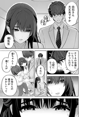 [マルヤマ] ハメられた未亡人はPTAを許さない3 [DL版]_087