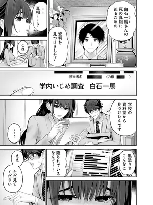 [マルヤマ] ハメられた未亡人はPTAを許さない3 [DL版]_089