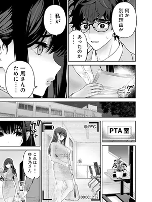 [マルヤマ] ハメられた未亡人はPTAを許さない3 [DL版]_091