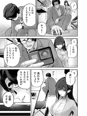 [マルヤマ] ハメられた未亡人はPTAを許さない3 [DL版]_093