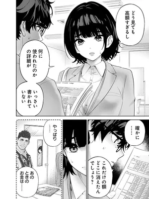 [マルヤマ] ハメられた未亡人はPTAを許さない3 [DL版]_112