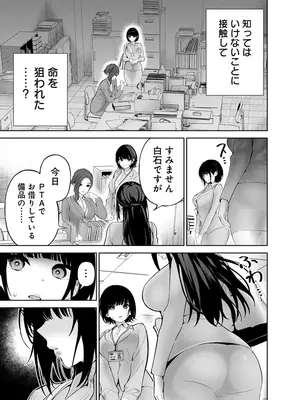 [マルヤマ] ハメられた未亡人はPTAを許さない3 [DL版]_117