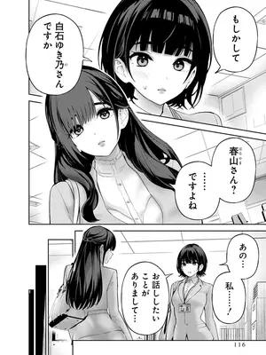 [マルヤマ] ハメられた未亡人はPTAを許さない3 [DL版]_118