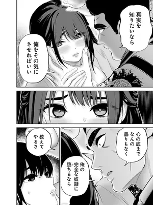 [マルヤマ] ハメられた未亡人はPTAを許さない3 [DL版]_122