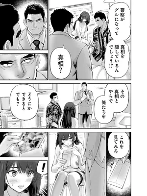 [マルヤマ] ハメられた未亡人はPTAを許さない3 [DL版]_143