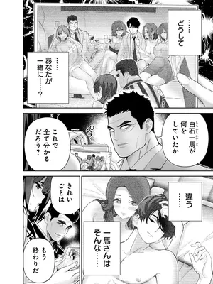 [マルヤマ] ハメられた未亡人はPTAを許さない3 [DL版]_144