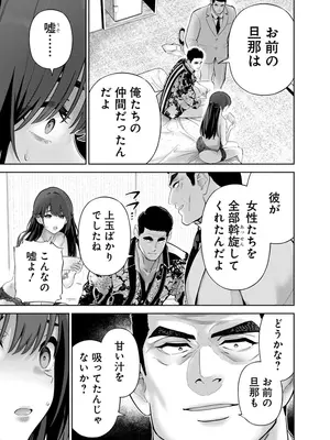 [マルヤマ] ハメられた未亡人はPTAを許さない3 [DL版]_145