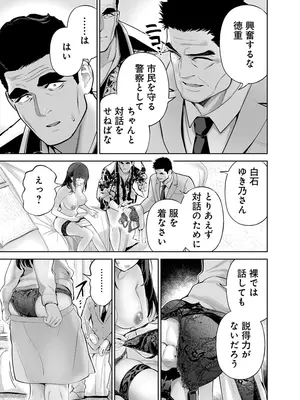 [マルヤマ] ハメられた未亡人はPTAを許さない3 [DL版]_147