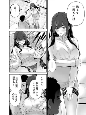 [マルヤマ] ハメられた未亡人はPTAを許さない3 [DL版]_148