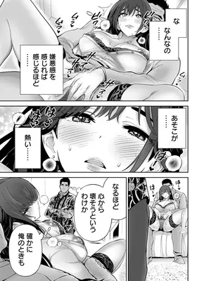 [マルヤマ] ハメられた未亡人はPTAを許さない3 [DL版]_151