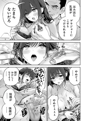 [マルヤマ] ハメられた未亡人はPTAを許さない3 [DL版]_153