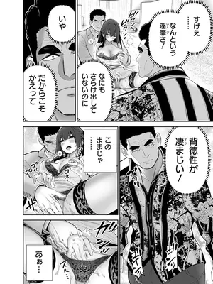 [マルヤマ] ハメられた未亡人はPTAを許さない3 [DL版]_154