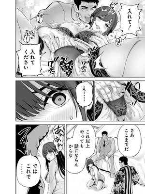 [マルヤマ] ハメられた未亡人はPTAを許さない3 [DL版]_156