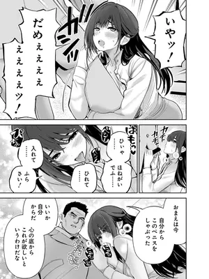 [マルヤマ] ハメられた未亡人はPTAを許さない3 [DL版]_157