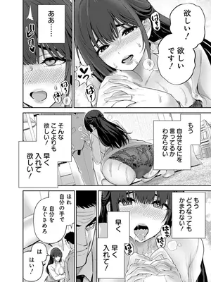 [マルヤマ] ハメられた未亡人はPTAを許さない3 [DL版]_158