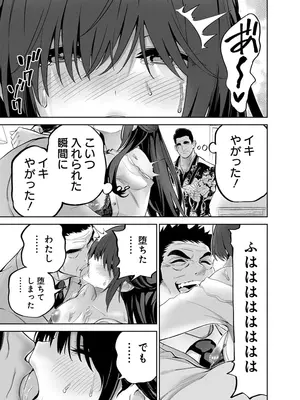 [マルヤマ] ハメられた未亡人はPTAを許さない3 [DL版]_161