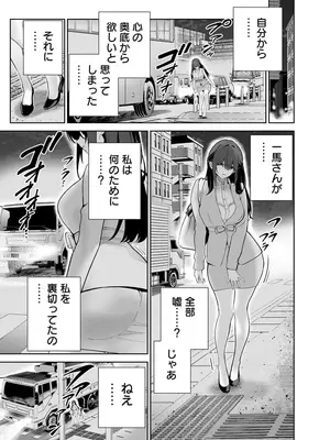 [マルヤマ] ハメられた未亡人はPTAを許さない3 [DL版]_163