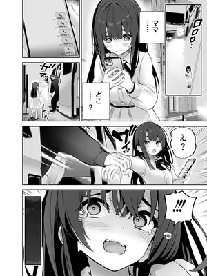 [マルヤマ] ハメられた未亡人はPTAを許さない3 [DL版]_164