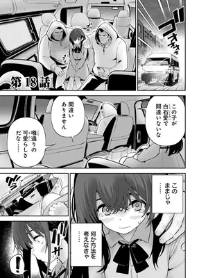 [マルヤマ] ハメられた未亡人はPTAを許さない3 [DL版]_167