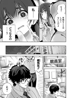 [マルヤマ] ハメられた未亡人はPTAを許さない3 [DL版]_169