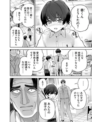 [マルヤマ] ハメられた未亡人はPTAを許さない3 [DL版]_170