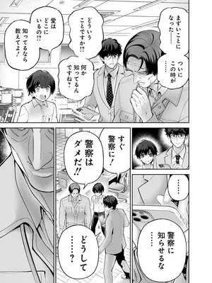 [マルヤマ] ハメられた未亡人はPTAを許さない3 [DL版]_171