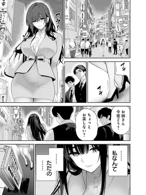 [マルヤマ] ハメられた未亡人はPTAを許さない3 [DL版]_173