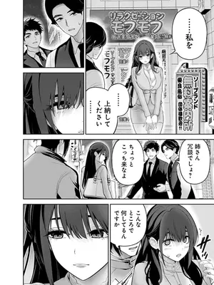 [マルヤマ] ハメられた未亡人はPTAを許さない3 [DL版]_174