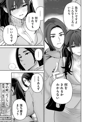 [マルヤマ] ハメられた未亡人はPTAを許さない3 [DL版]_175