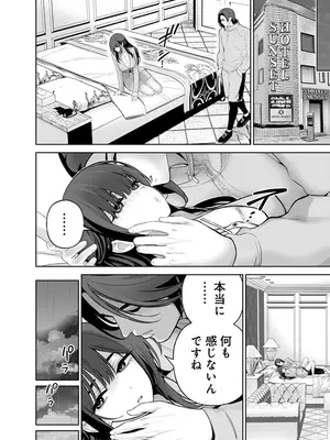 [マルヤマ] ハメられた未亡人はPTAを許さない3 [DL版]_176