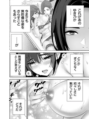 [マルヤマ] ハメられた未亡人はPTAを許さない3 [DL版]_178