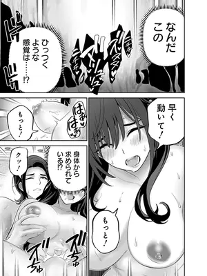 [マルヤマ] ハメられた未亡人はPTAを許さない3 [DL版]_181