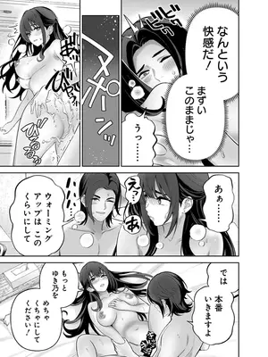 [マルヤマ] ハメられた未亡人はPTAを許さない3 [DL版]_183