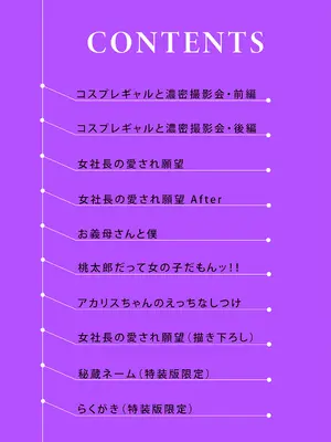 [天津ナミ] むらむら発情びっち [DL版]_002