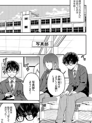 [天津ナミ] むらむら発情びっち [DL版]_004