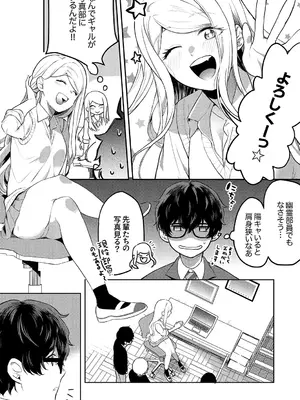 [天津ナミ] むらむら発情びっち [DL版]_005